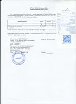 Кассовые чеки с подтверждением в Симферополе