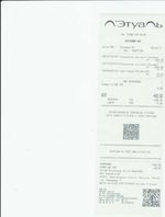 Кассовые чеки с подтверждением в Симферополе