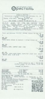 Кассовые чеки с подтверждением в Симферополе