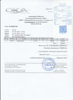 Кассовые чеки с подтверждением в Симферополе