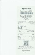 Кассовые чеки с подтверждением в Симферополе