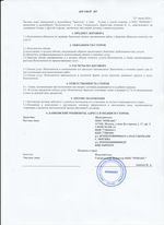 Кассовые чеки с подтверждением в Симферополе