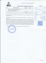 Кассовые чеки с подтверждением в Симферополе